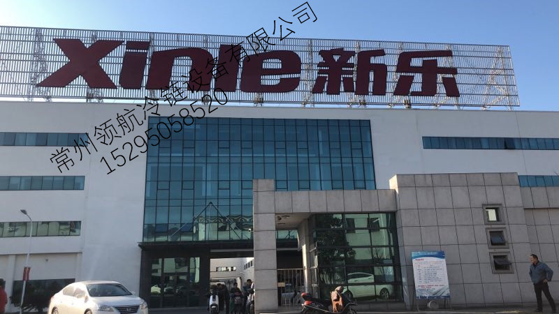 【常州草莓APP污视频下载冷链】新乐洗碗机性能实验室草莓视频官网工程